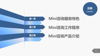 引領變革，賦能成長——企業管理咨詢公司服務介紹